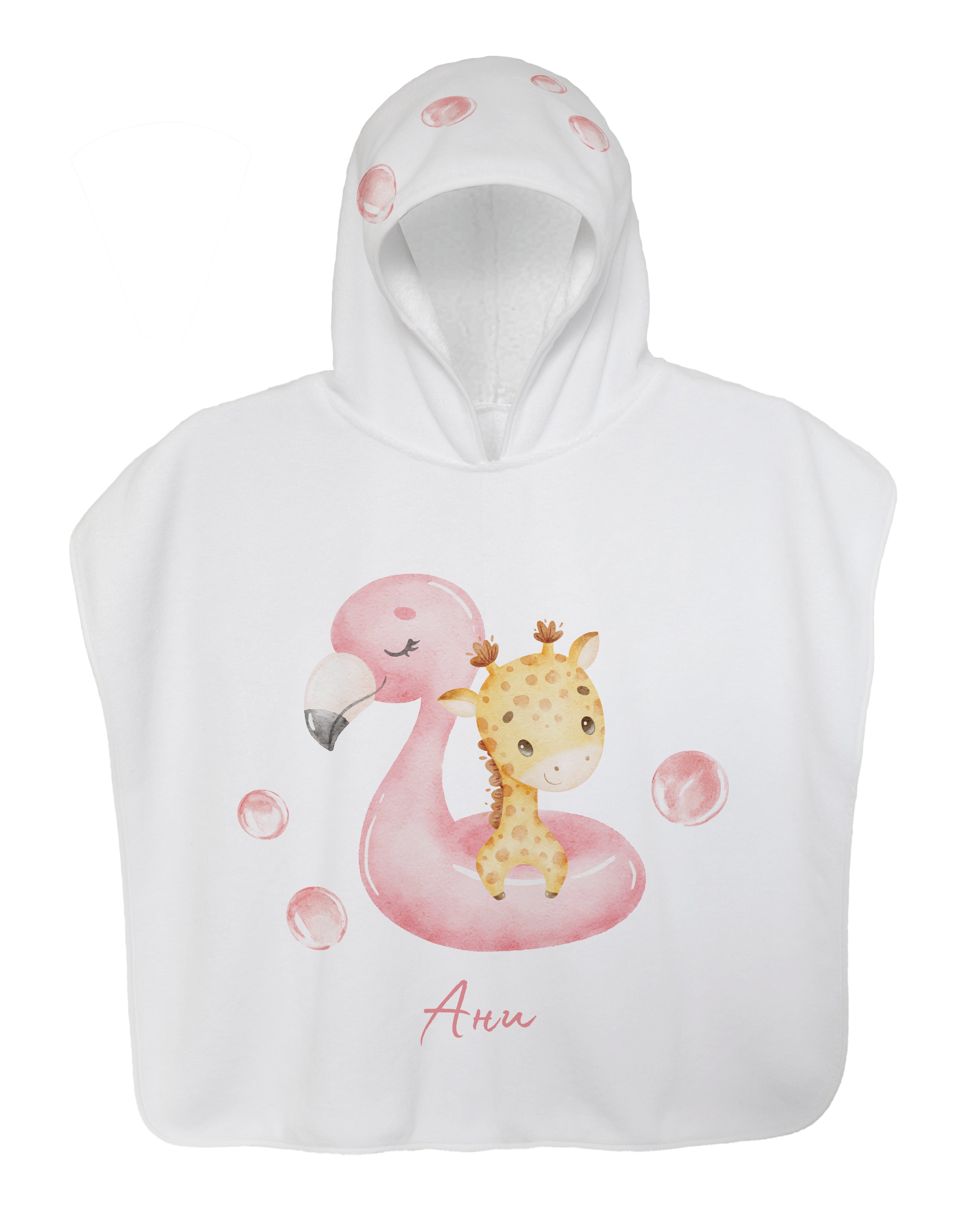 Жирафче пончо - пинк