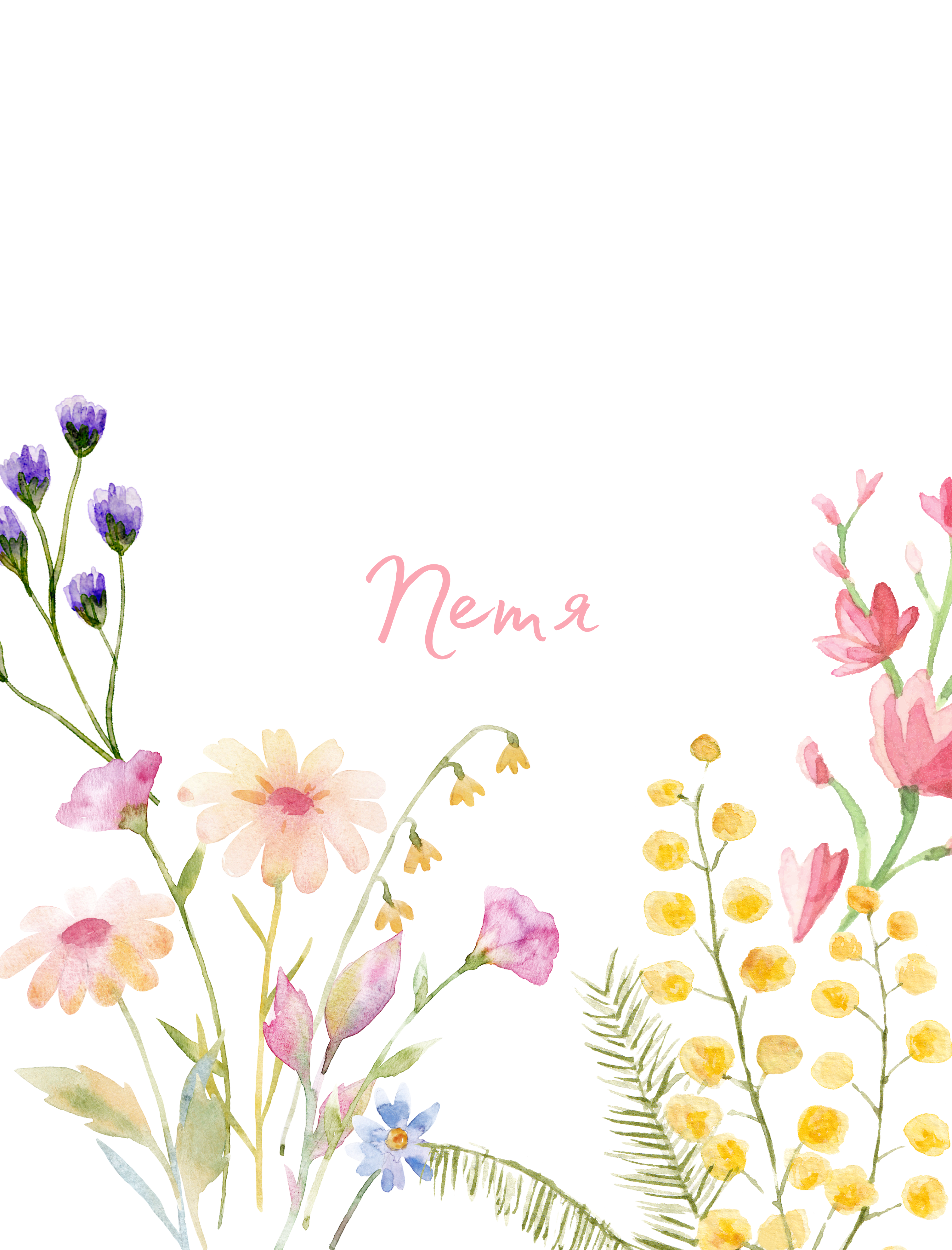 Пролетна приказка