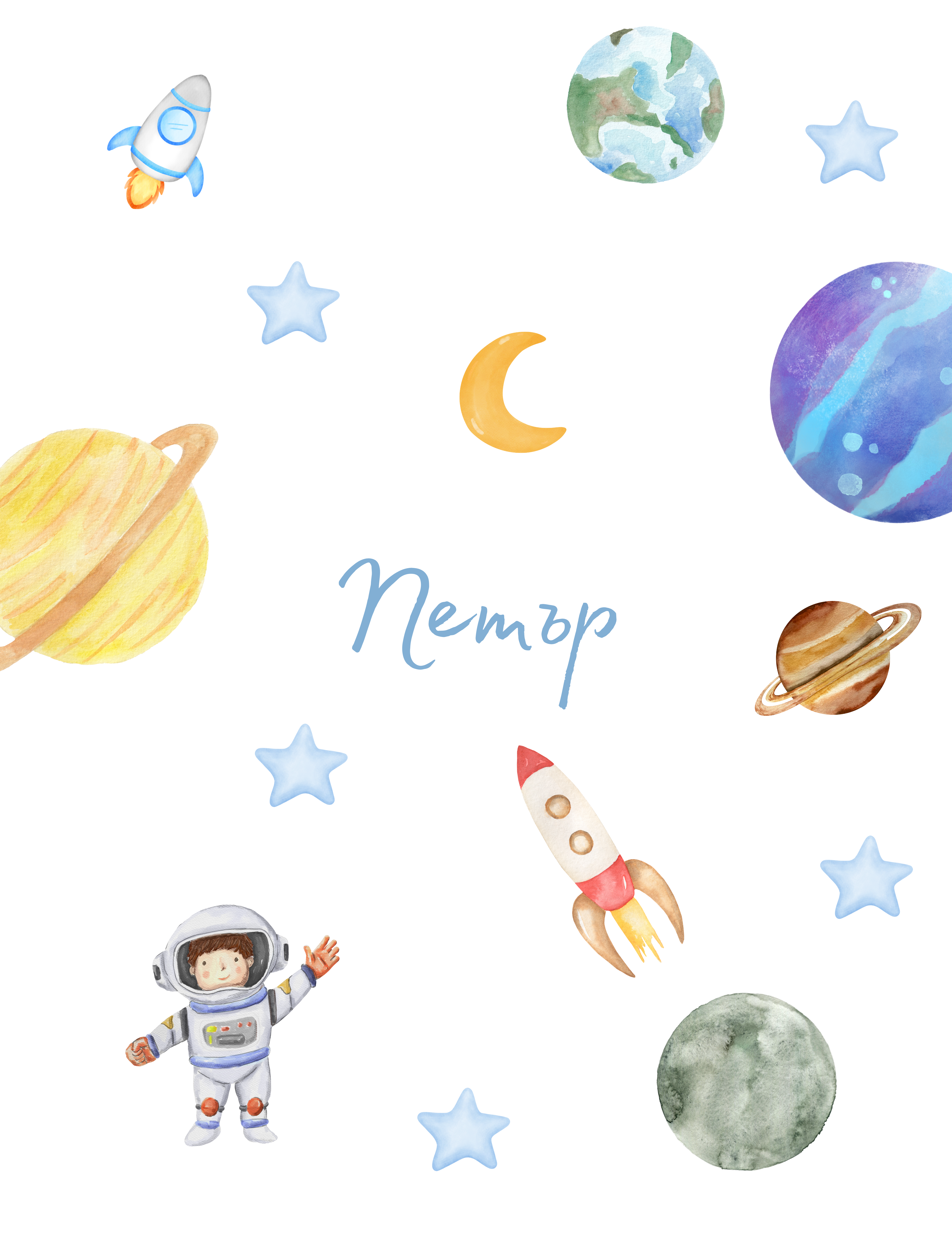 Необятен Космос