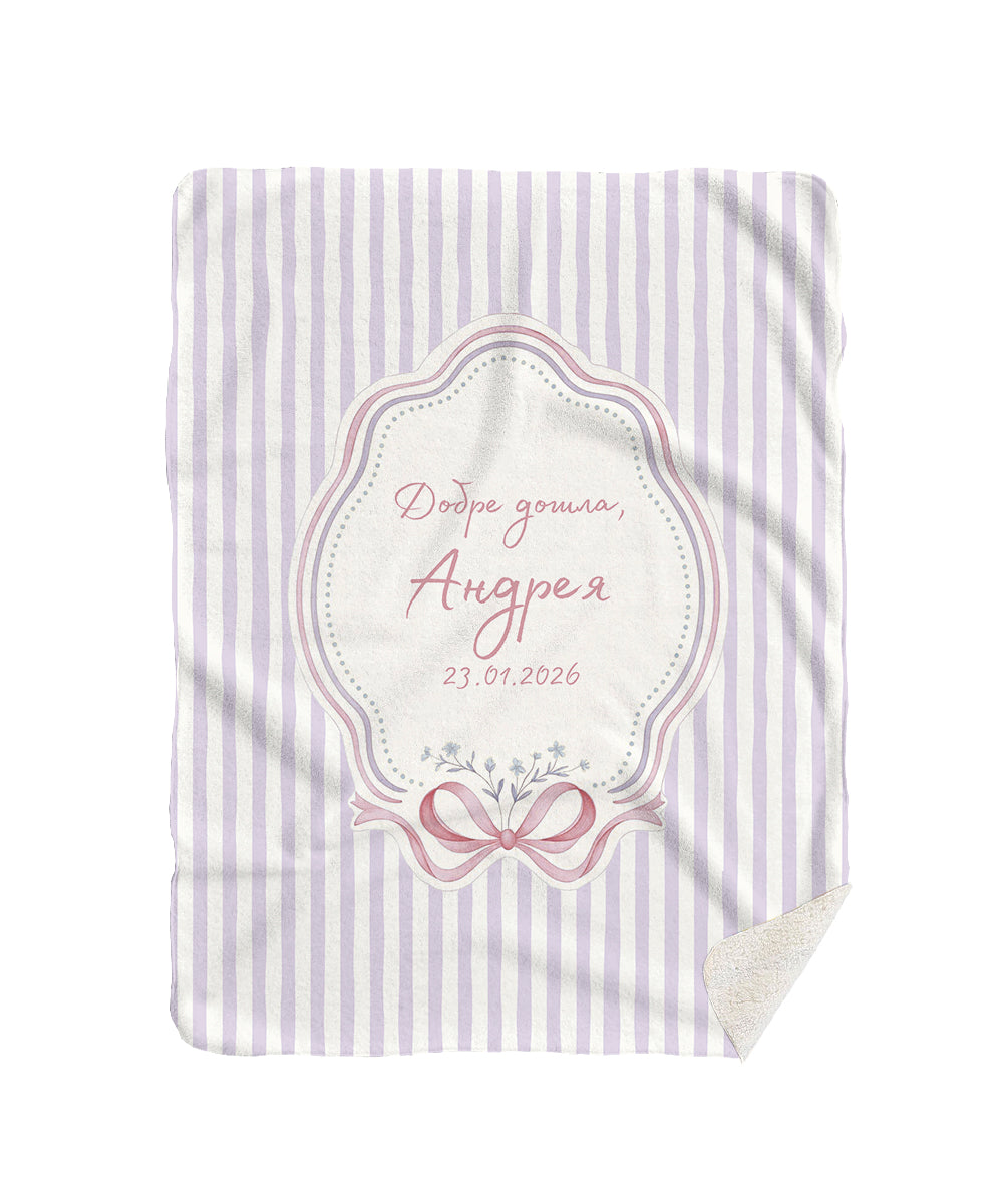 Детско одеялце -  Pink Ribbon