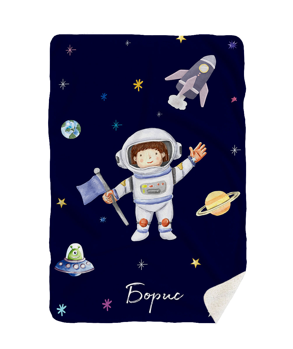 Здравей Космос!